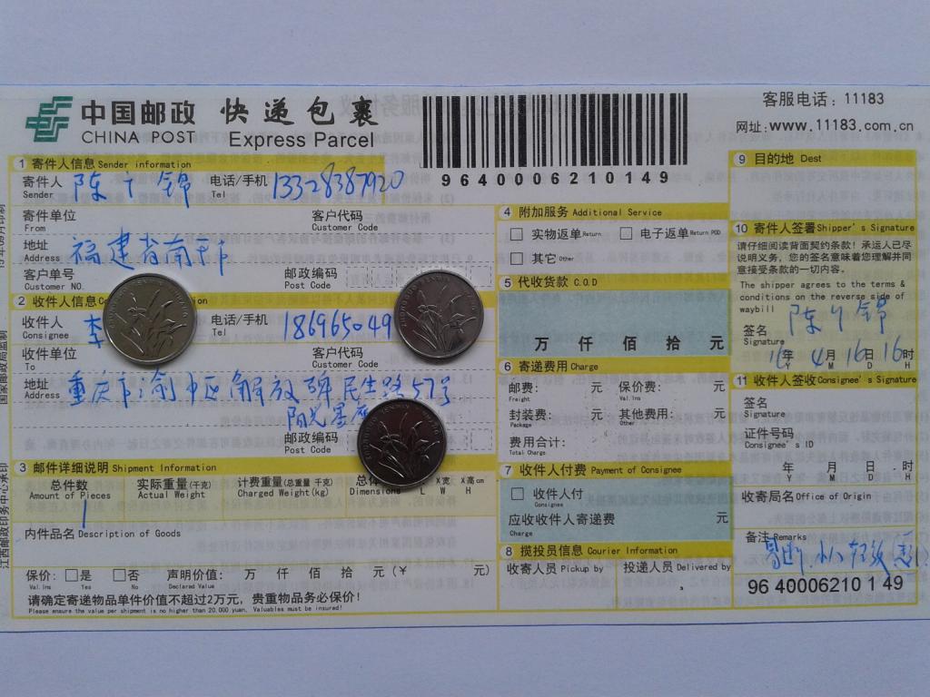 4月16日重慶客戶(hù)發(fā)貨單