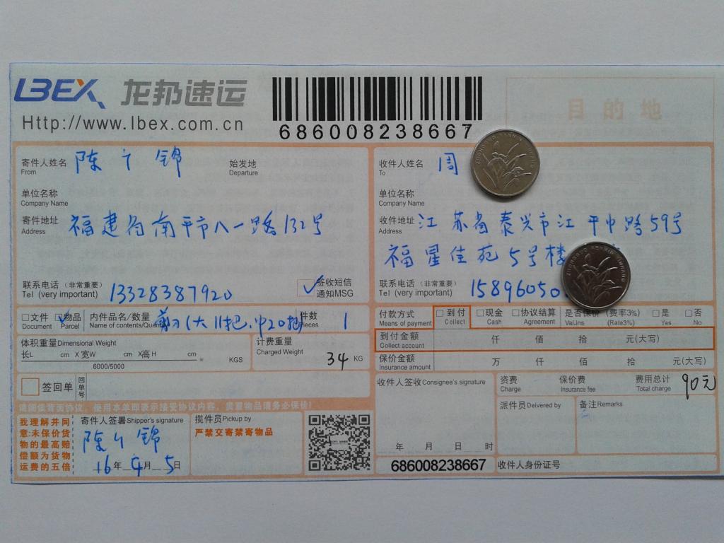 4月5日泰興客戶發(fā)貨單