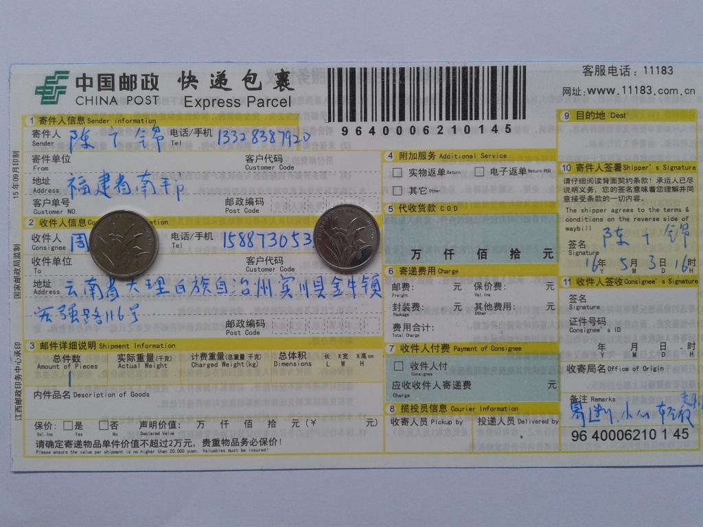 5月3日大理客戶(hù)發(fā)貨單