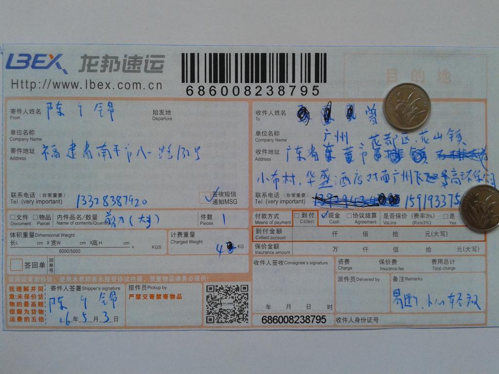 5月3日廣州客戶(hù)發(fā)貨單