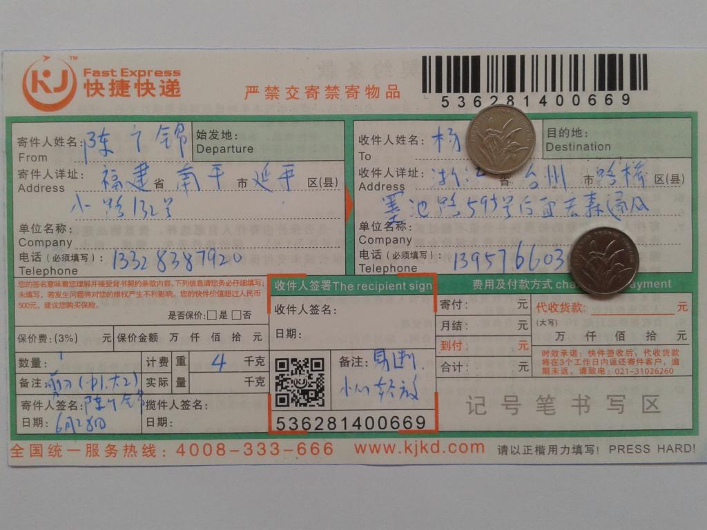 第二次購買6月28日臺州客戶快遞單