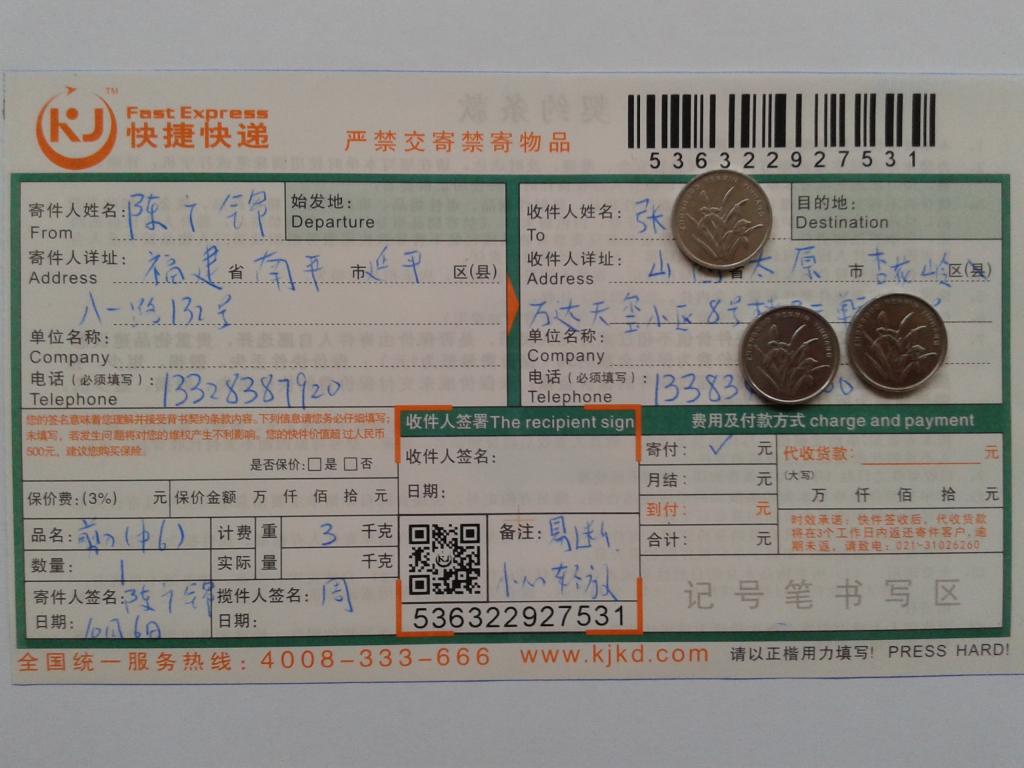 10月6日太原客戶快遞單