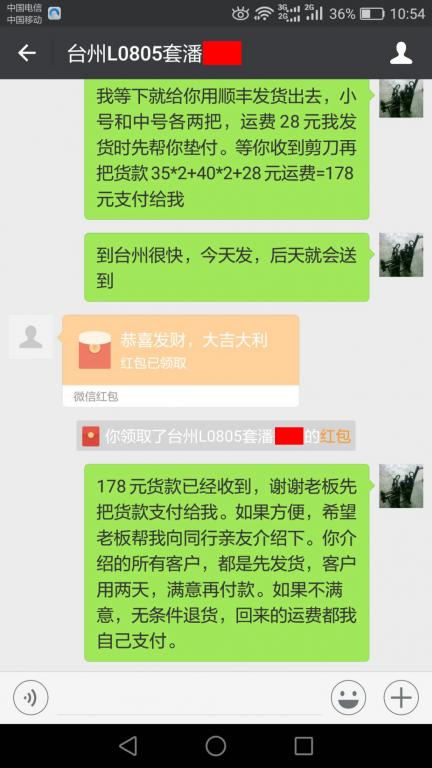 2月23日臺(tái)州客戶轉(zhuǎn)賬178元至微信賬戶