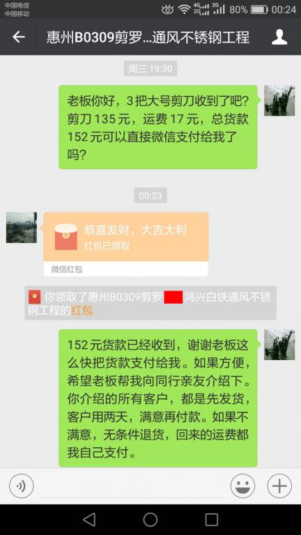 3月16日惠州客戶轉(zhuǎn)賬152元至微信賬戶