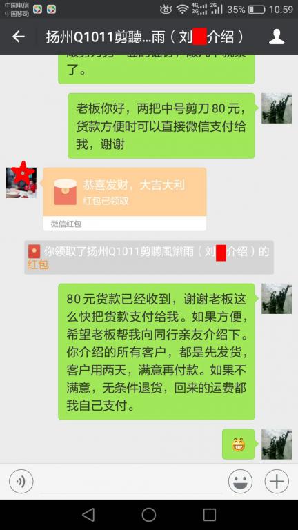 3月17日上?？蛻艮D(zhuǎn)賬80元至微信賬戶