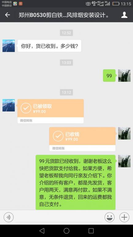 6月2日鄭州客戶(hù)轉(zhuǎn)賬99元至微信賬戶(hù)