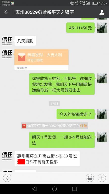 5月31日惠州客戶(hù)轉(zhuǎn)賬56元至微信賬戶(hù)