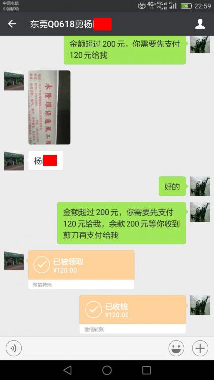 6月4日東莞客戶(hù)轉(zhuǎn)賬120元至微信賬戶(hù)