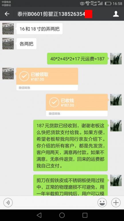 6月1日泰州客戶(hù)轉(zhuǎn)賬187元至微信賬戶(hù)