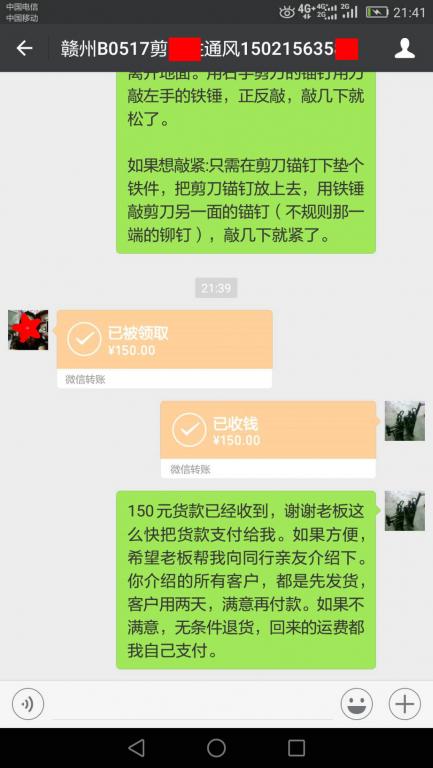 5月28日贛州客戶(hù)轉(zhuǎn)賬150元至微信賬戶(hù)