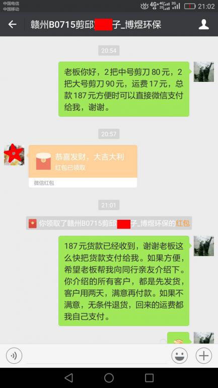 7月20日贛州客戶轉(zhuǎn)賬187元至微信賬戶