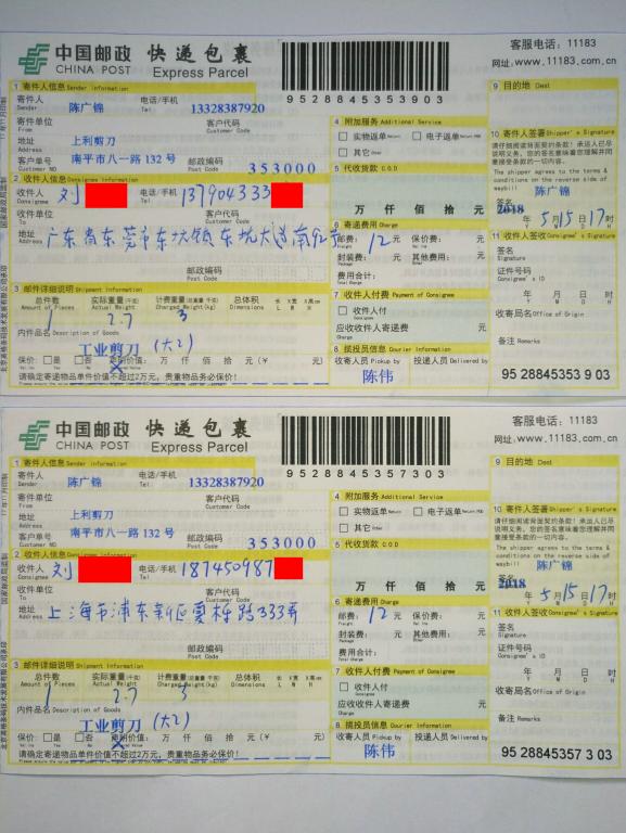 5月15日東莞和上?？蛻艨爝f單