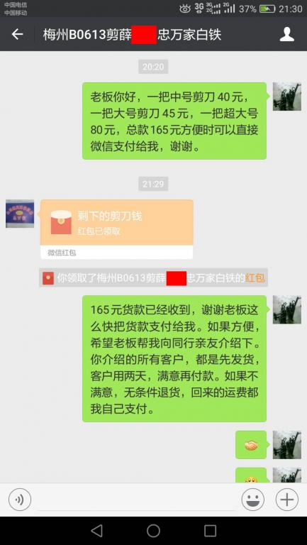 8月7日東莞客戶轉(zhuǎn)賬165元至微信賬戶