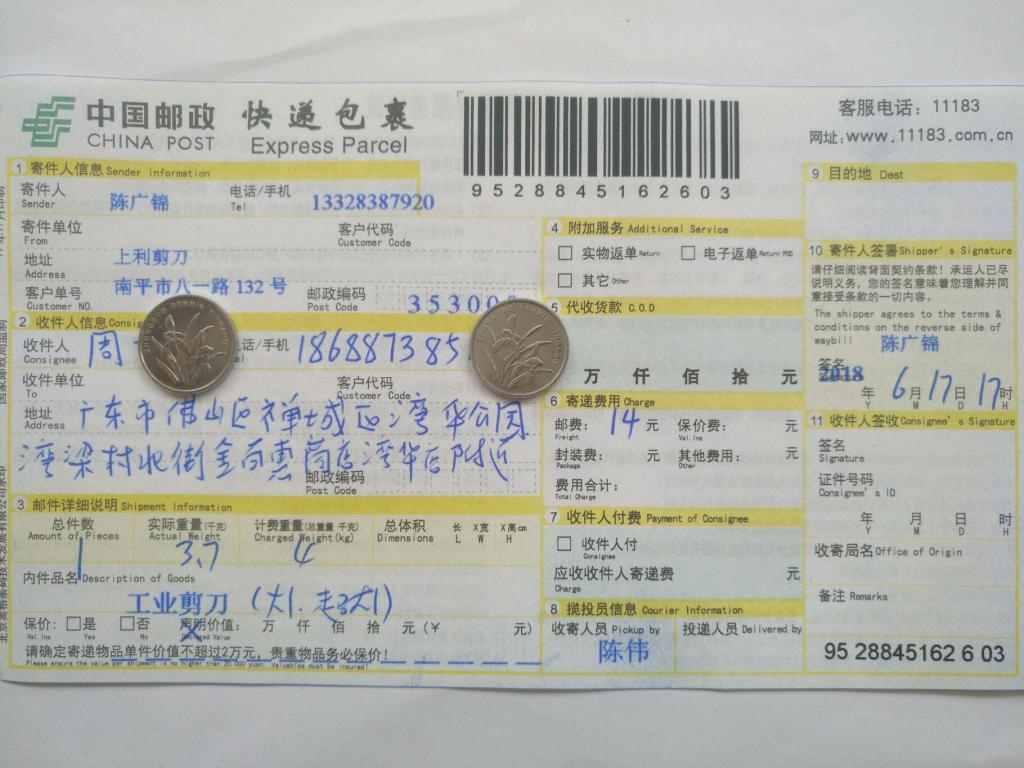 6月17日佛山客戶快遞單