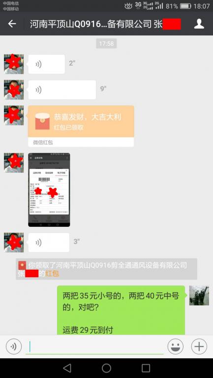 8月25日鄭州客戶轉賬150元至微信賬戶