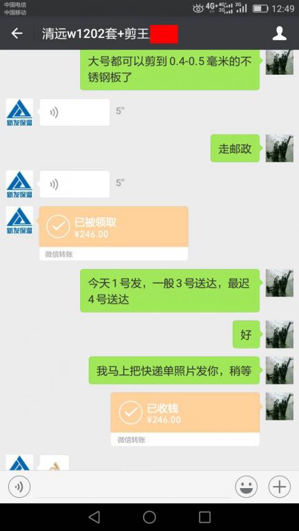 8月1日清遠(yuǎn)客戶轉(zhuǎn)賬246至微信賬戶