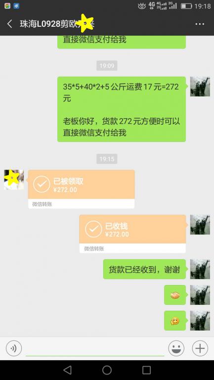 12月5日珠?？蛻艮D(zhuǎn)賬272元至微信賬戶