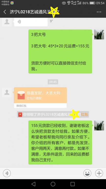 11月25日濟寧客戶轉(zhuǎn)賬155元至微信賬戶