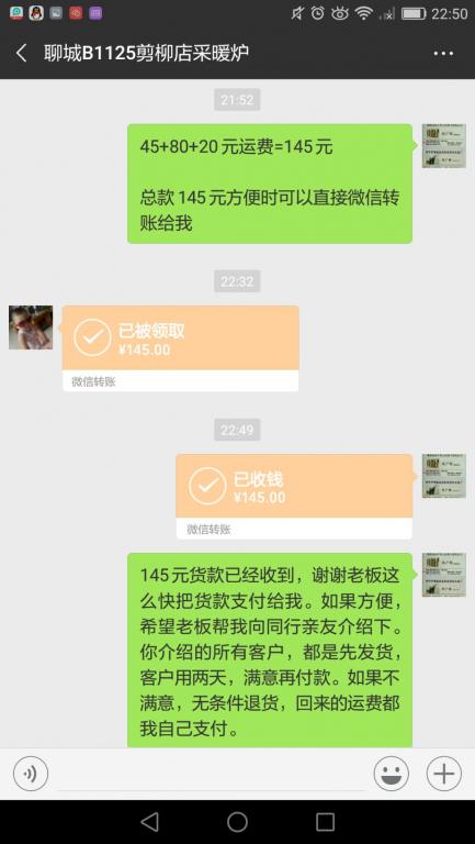 12月8日聊城客戶轉(zhuǎn)賬145元至微信賬戶