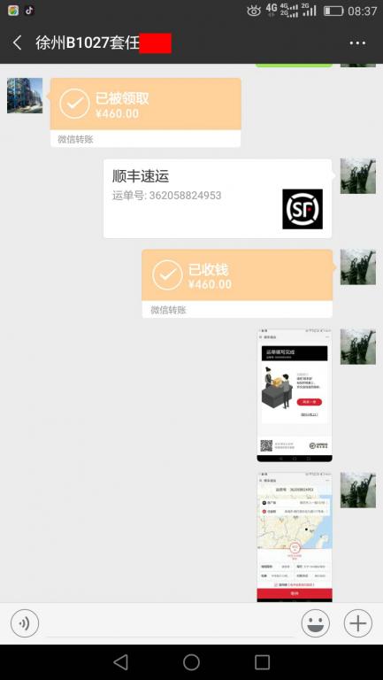 01月6日徐州客戶轉(zhuǎn)賬460元至微信賬戶