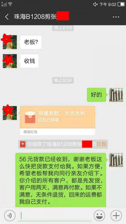 12月11日珠?？蛻艮D(zhuǎn)賬56元至微信賬戶