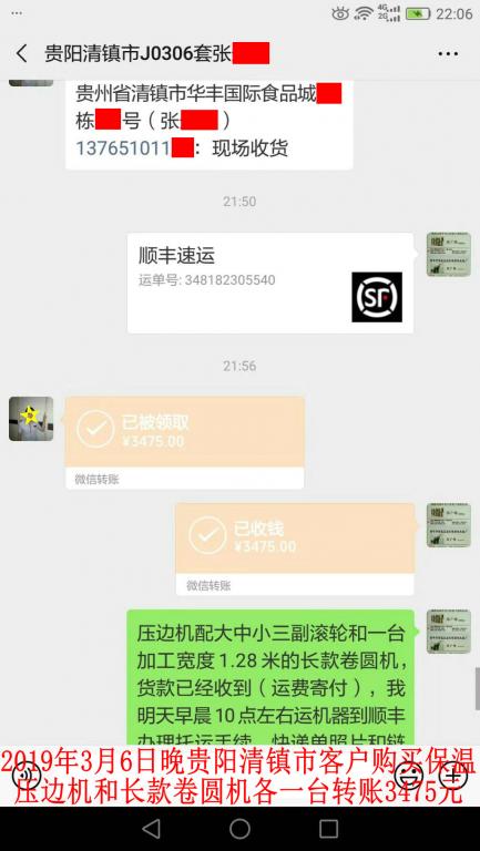 3月6日晚貴陽清鎮(zhèn)市客戶轉(zhuǎn)賬3475元至微信賬戶