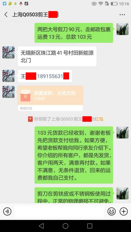 2月16日上?？蛻艮D(zhuǎn)賬103元至微信賬戶