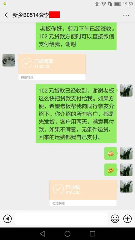 3月29日新鄉(xiāng)客戶轉(zhuǎn)賬102元至微信賬戶