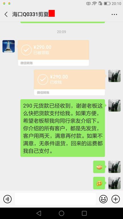 5月31日?？诳蛻艮D(zhuǎn)賬290元至微信賬戶