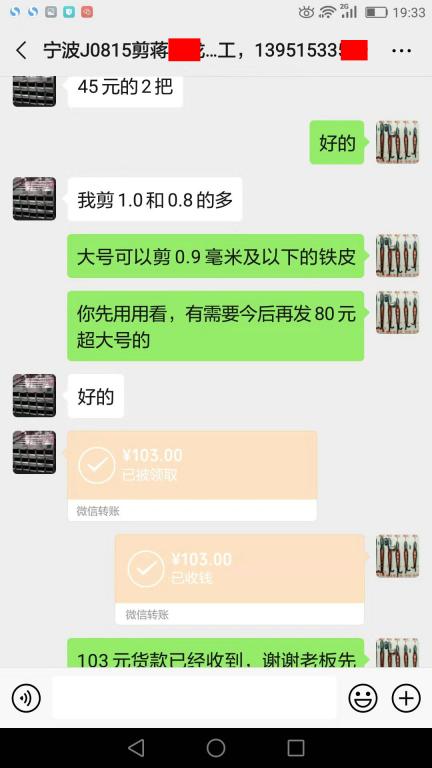 8月15日寧波客戶轉(zhuǎn)賬103元至微信賬戶