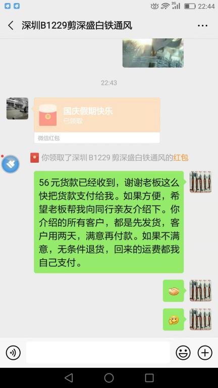 10月3日深圳客戶轉賬56元至微信賬戶
