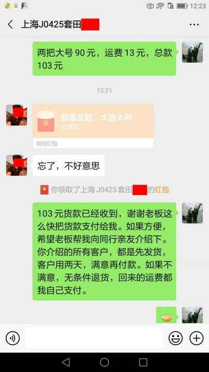 8月15日上?？蛻艮D(zhuǎn)賬103元至微信賬戶