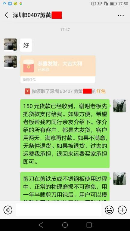 10月10日深圳客戶轉賬150元至微信賬戶