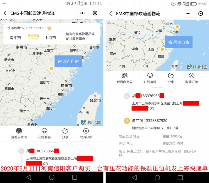 6月11日河南信陽客戶發(fā)上海快遞單