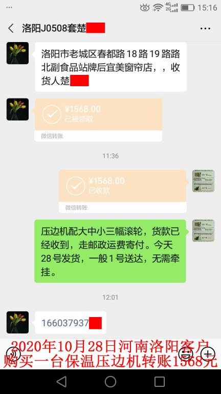 10月28日河南洛陽(yáng)客戶(hù)轉(zhuǎn)賬1568元