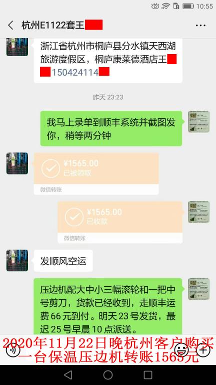 11月23日杭州客戶(hù)轉(zhuǎn)賬1565元
