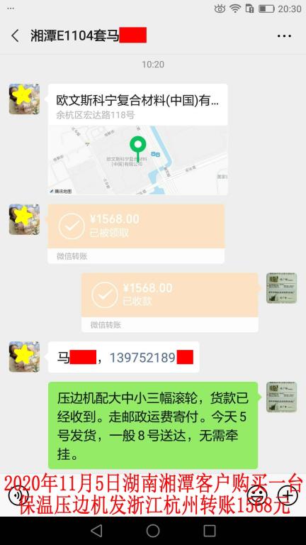 11月5日湖南湘潭客戶(hù)轉(zhuǎn)賬1568元