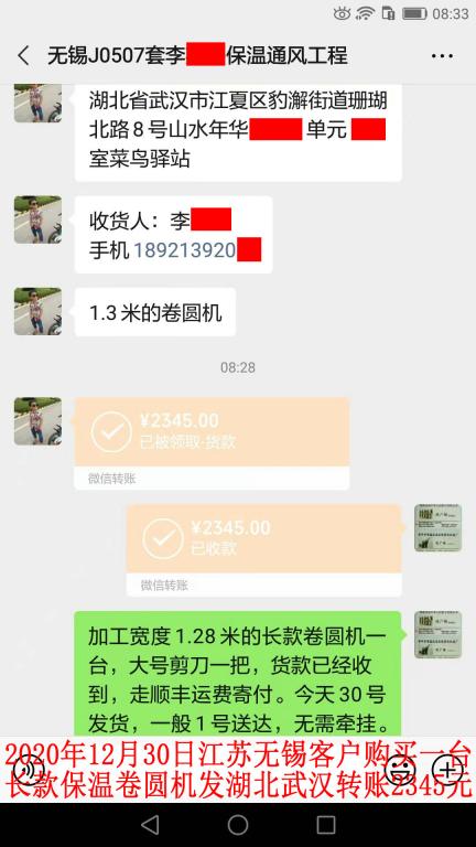 12月30日江蘇無(wú)錫客戶(hù)轉(zhuǎn)賬2345元