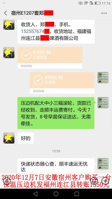 12月7日宿州客戶(hù)轉(zhuǎn)賬1550元