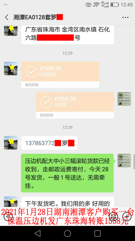 1月28日湘潭客戶(hù)轉(zhuǎn)賬1558元