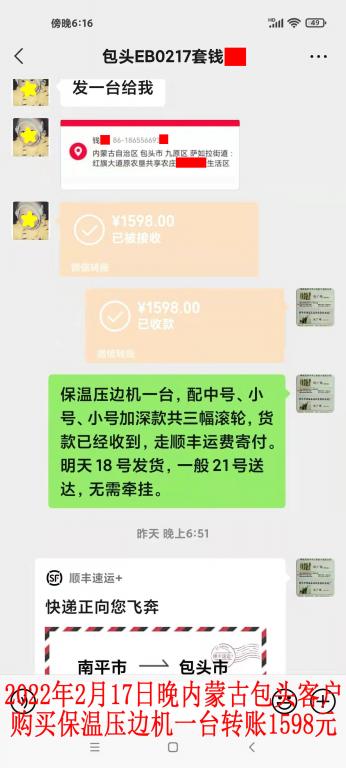 2月17日晚內(nèi)蒙古包頭客戶轉(zhuǎn)賬1598元